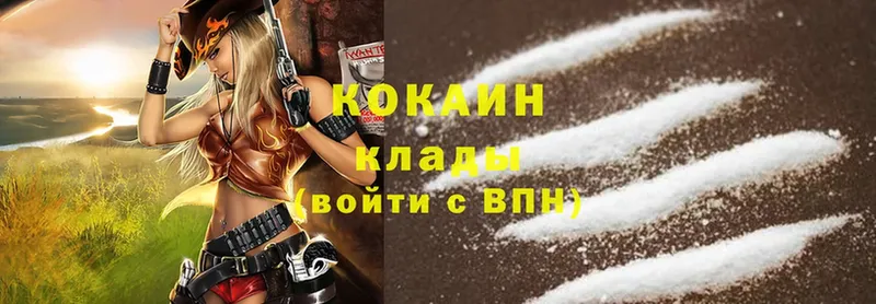 Cocaine Эквадор  Выборг 