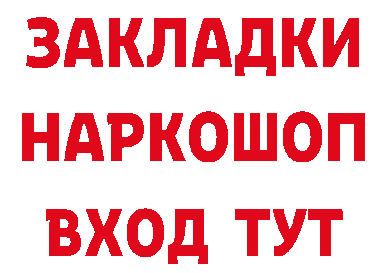 ГАШ убойный ТОР даркнет кракен Выборг